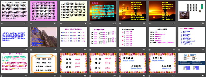 图片[3]-《走一步，再走一步》PPT课件3-第一PPT