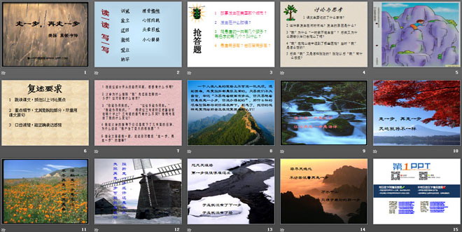 图片[2]-《走一步，再走一步》PPT课件5-第一PPT