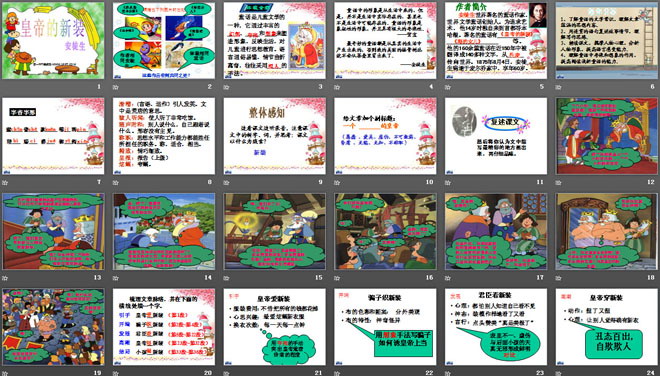 图片[2]-《皇帝的新装》PPT课件3-第一PPT