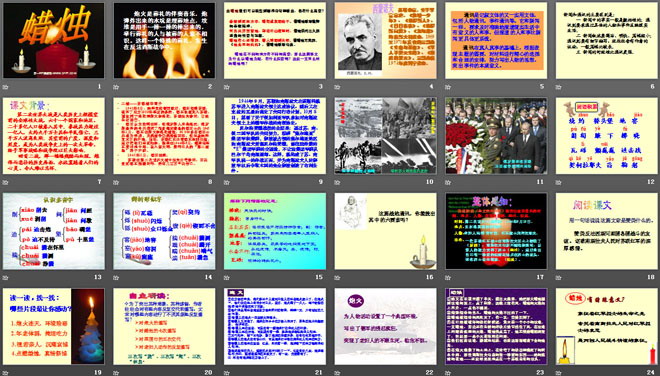 图片[2]-《蜡烛》PPT课件3-第一PPT