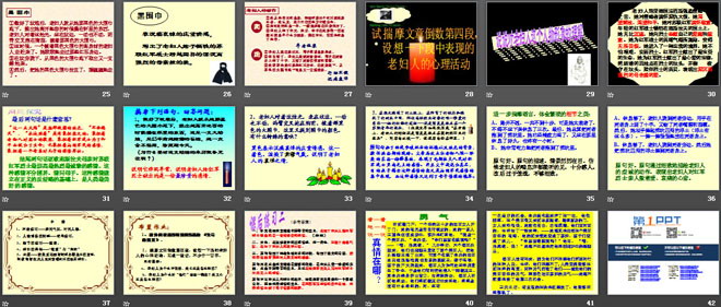 图片[3]-《蜡烛》PPT课件3-第一PPT