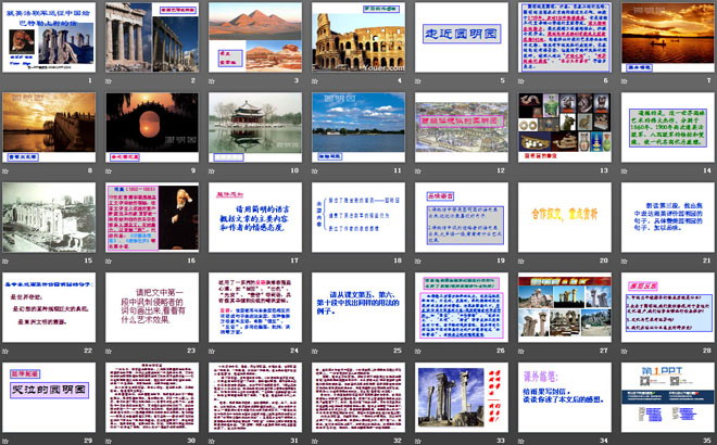 图片[2]-《就英法联军远征中国致巴特勒上尉的信》PPT课件3-第一PPT