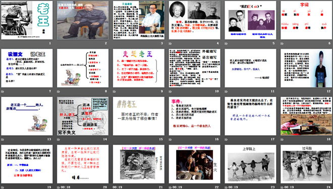 图片[2]-《老王》PPT课件3-第一PPT