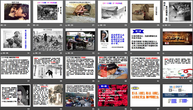 图片[3]-《老王》PPT课件3-第一PPT