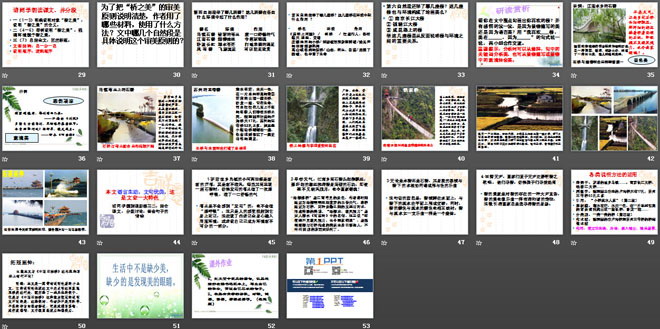 图片[3]-《桥之美》PPT课件4-第一PPT