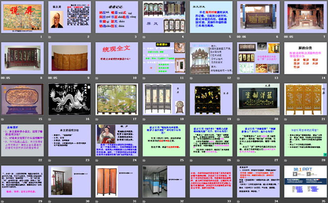 图片[2]-说屏-第一PPT