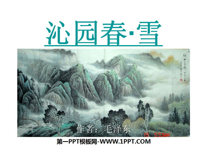 图片[1]-《沁园春·雪》PPT课件4-第一PPT