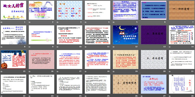 图片[2]-《致女儿的信》PPT课件3-第一PPT