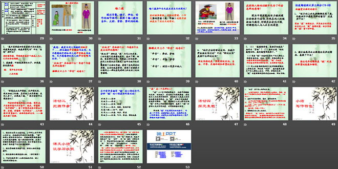 图片[3]-《故乡》PPT课件3-第一PPT