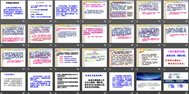图片[3]-《孤独之旅》PPT课件3-第一PPT