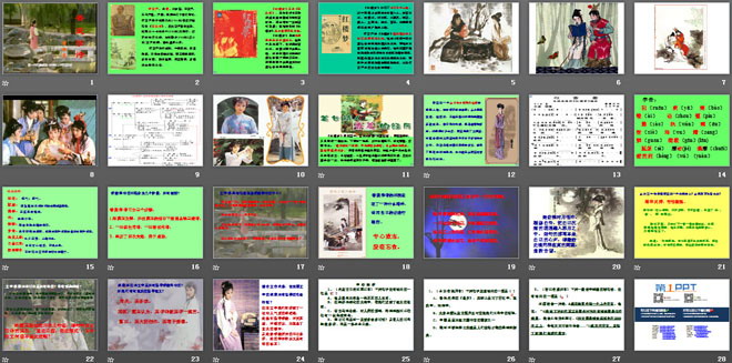 图片[2]-《香菱学诗》PPT课件3-第一PPT