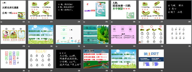 图片[3]-《aoe》PPT课件8-第一PPT