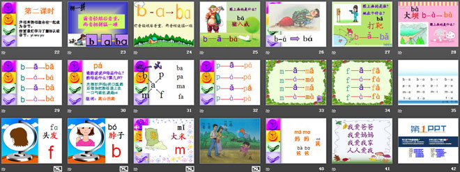 图片[3]-《bpmf》PPT课件9-第一PPT