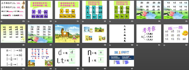 图片[3]-《dtnl》PPT课件9-第一PPT