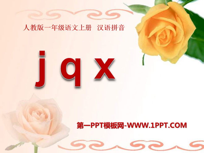 图片[1]-《jqx》PPT课件8-第一PPT