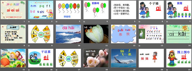 图片[2]-《aieiui》PPT课件9-第一PPT