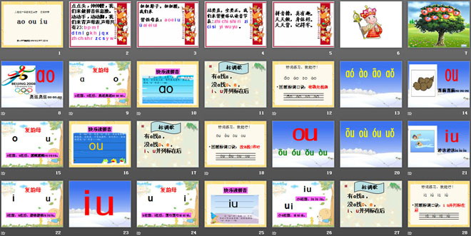 图片[2]-《aoouiu》PPT课件9-第一PPT