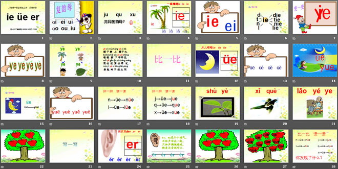 图片[2]-《ieüeer》PPT课件-第一PPT