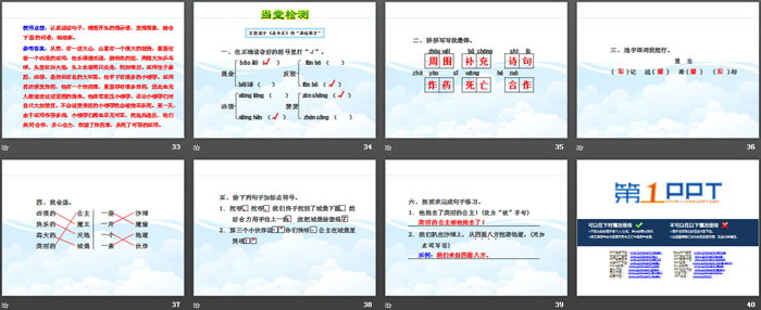 图片[5]-《沙滩上的童话》PPT课件(第二课时)-第一PPT