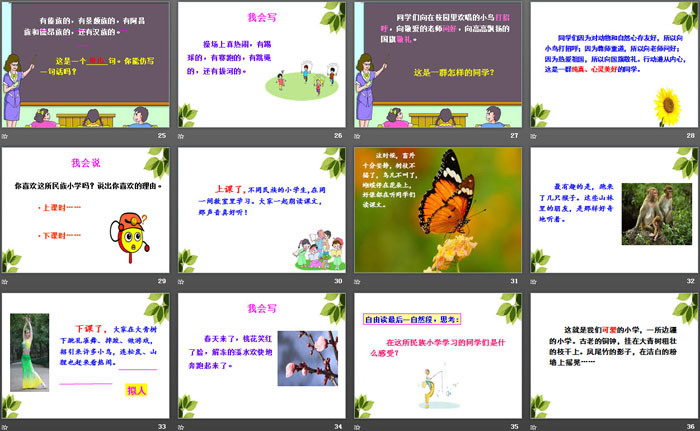 图片[4]-《大青树下的小学》PPT-第一PPT