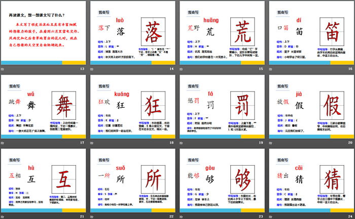 图片[3]-《花的学校》PPT课件(第一课时)-第一PPT