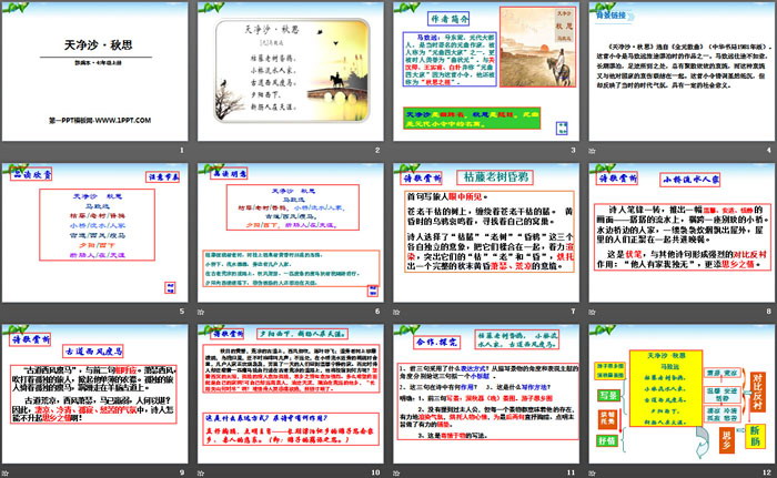 图片[2]-《天净沙·秋思》PPT-第一PPT