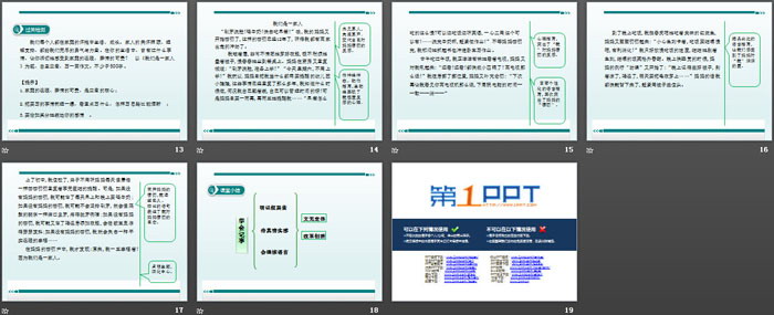 图片[3]-写作学会记事-第一PPT