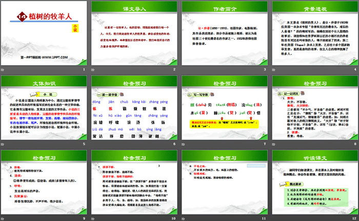 图片[2]-《植树的牧羊人》PPT课件-第一PPT