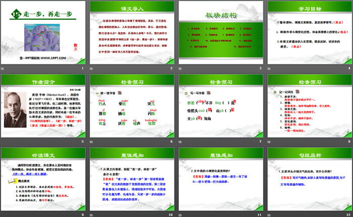 图片[2]-《走一步，再走一步》PPT-第一PPT