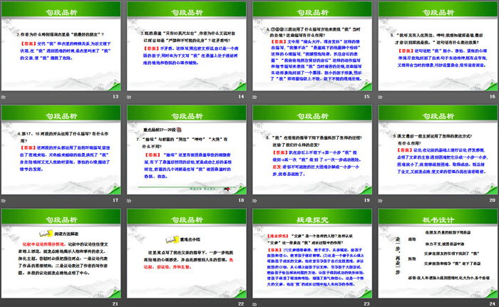 图片[3]-《走一步，再走一步》PPT-第一PPT