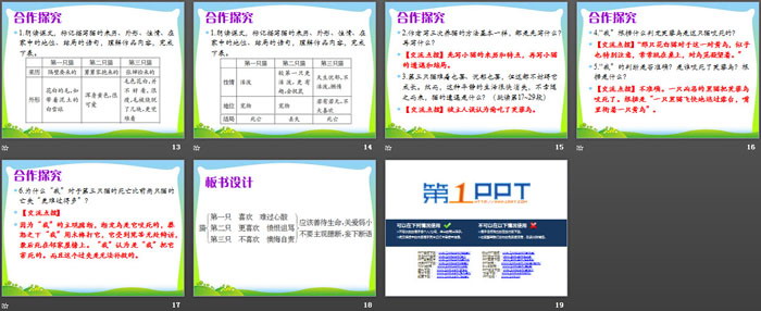 图片[3]-《猫》PPT(第一课时)-第一PPT