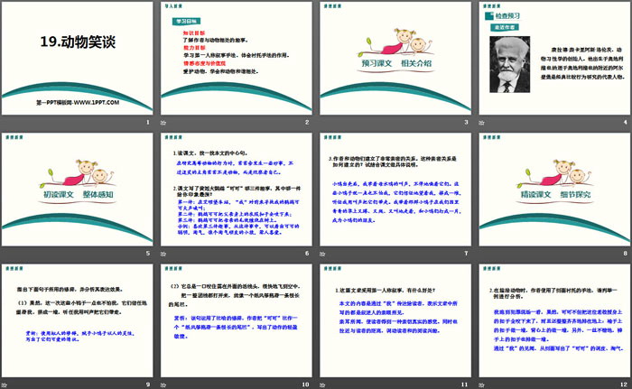 图片[2]-《动物笑谈》PPT下载-第一PPT