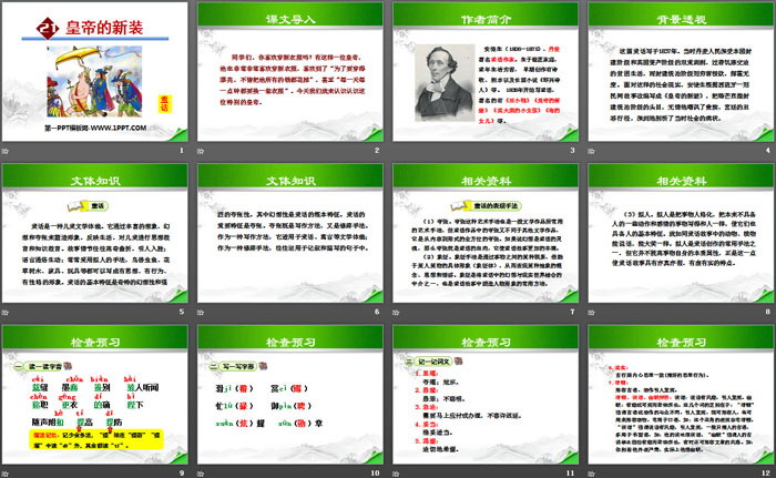 图片[2]-《皇帝的新装》PPT下载-第一PPT