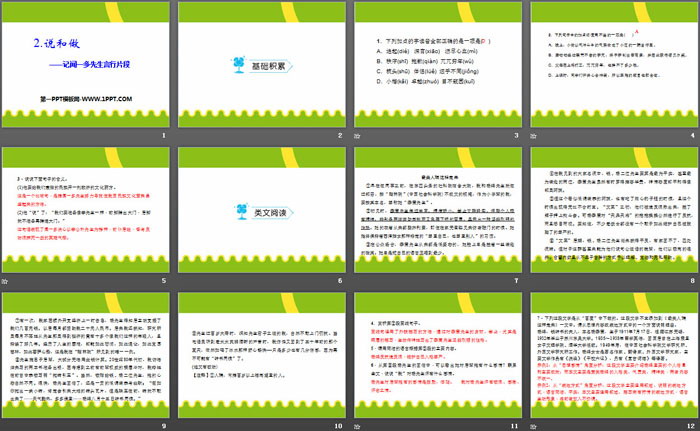 图片[2]-《说和做—记闻一多先生言行片段》PPT-第一PPT