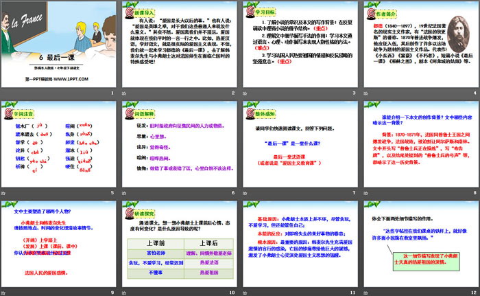 图片[2]-《最后一课》PPT-第一PPT