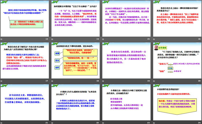 图片[3]-《最后一课》PPT-第一PPT