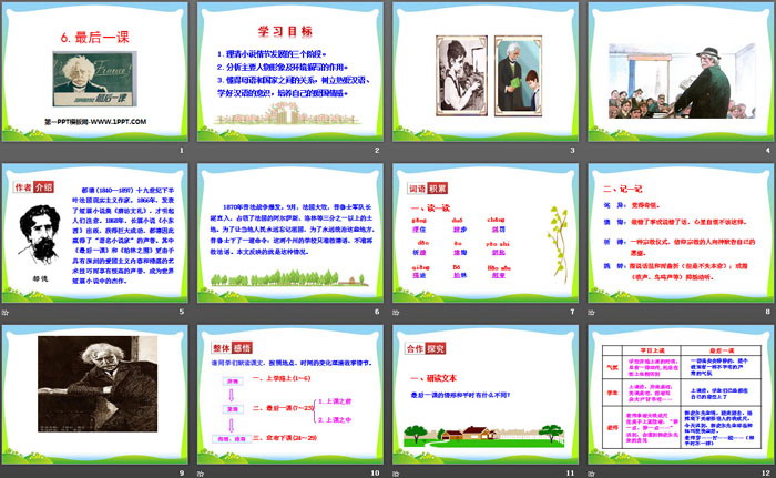 图片[2]-《最后一课》PPT课件下载-第一PPT