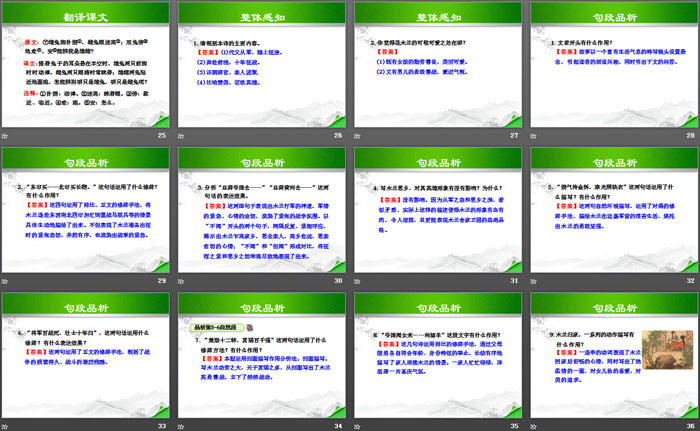 图片[4]-《木兰诗》PPT下载-第一PPT