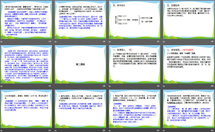 图片[3]-《一棵小桃树》PPT下载-第一PPT