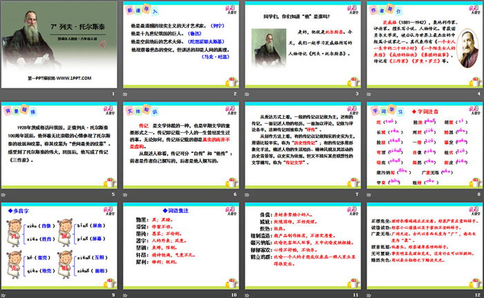 图片[2]-《列夫·托尔斯泰》PPT-第一PPT