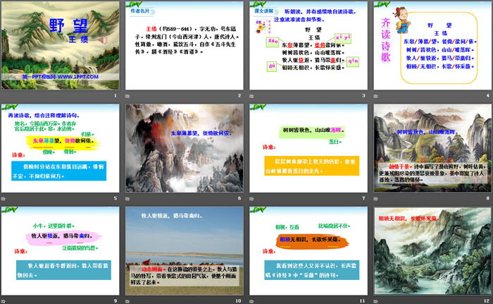 图片[2]-《野望》PPT-第一PPT