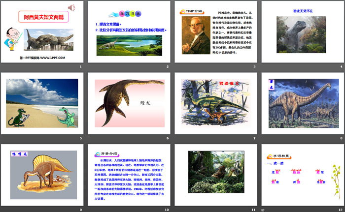 图片[2]-被压扁的沙子-第一PPT