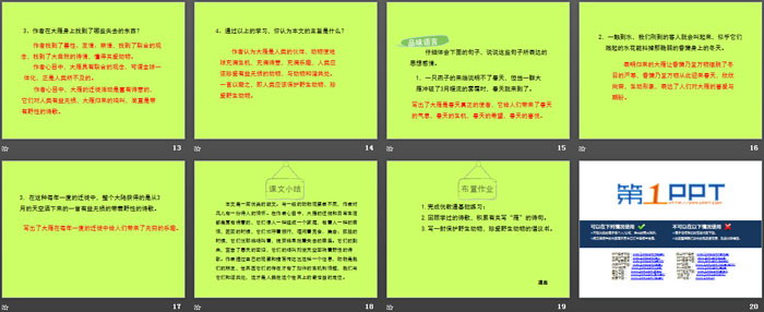 图片[3]-《大雁归来》PPT下载-第一PPT
