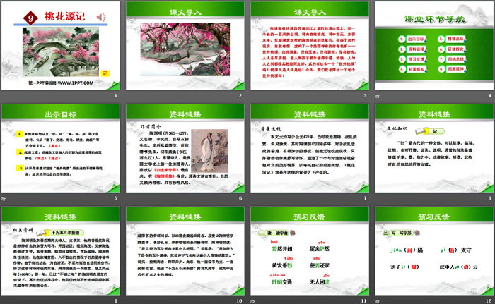 图片[2]-《桃花源记》PPT下载-第一PPT