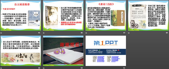 图片[6]-《艾青诗选》如何读诗PPT-第一PPT