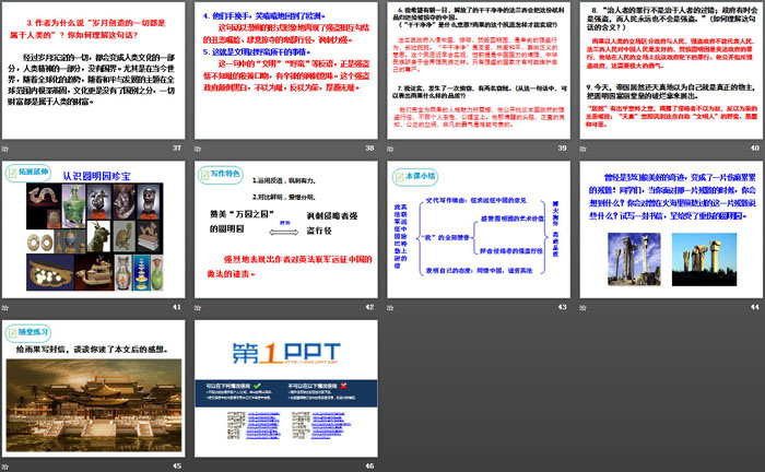 图片[5]-《就英法联军远征中国致巴特勒上尉的信》PPT-第一PPT