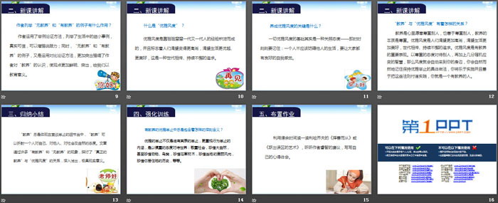 图片[3]-《论教养》PPT-第一PPT