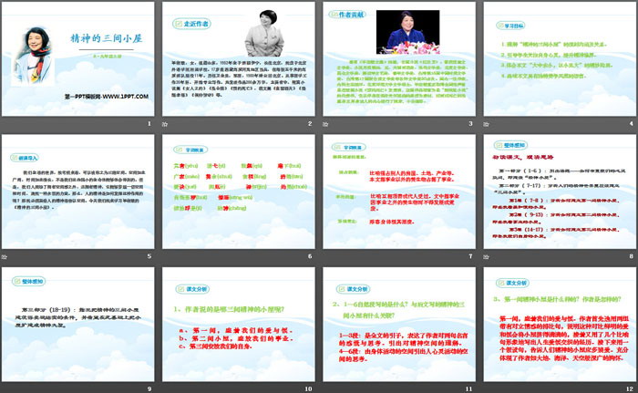 图片[2]-《精神的三间小屋》PPT课件下载-第一PPT