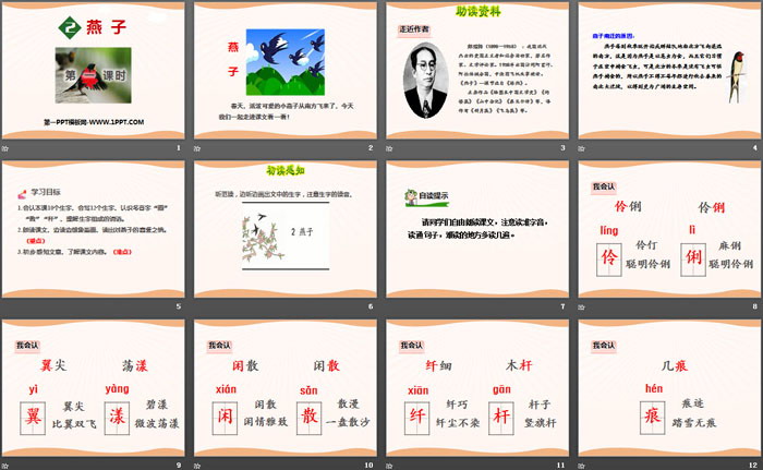 图片[2]-《燕子》PPT(第一课时)-第一PPT