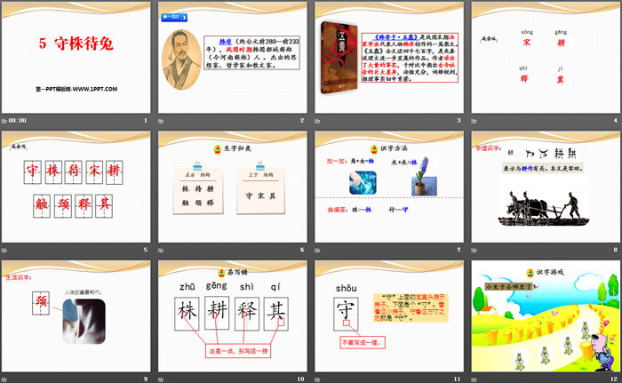 图片[2]-《守株待兔》PPT下载-第一PPT